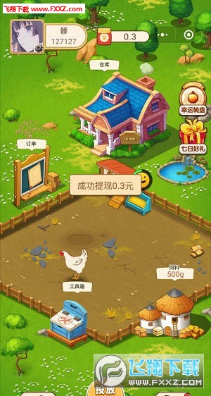 圆梦牧场红包版截图3
