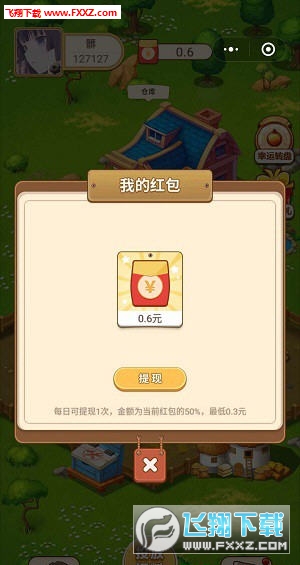 圆梦牧场红包版截图2