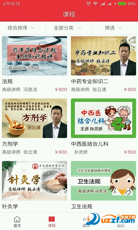 中教云课堂