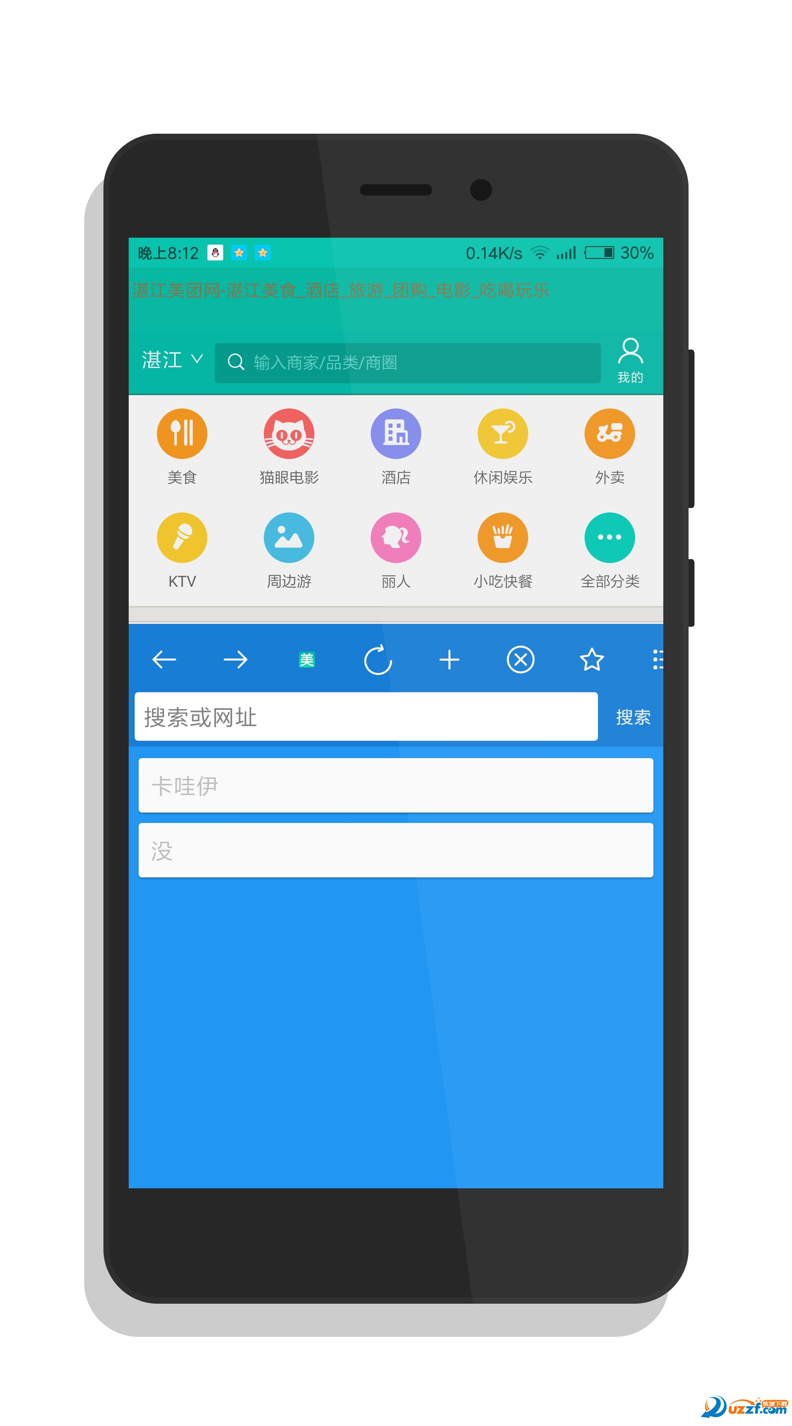 Frin浏览器官方正版截图3