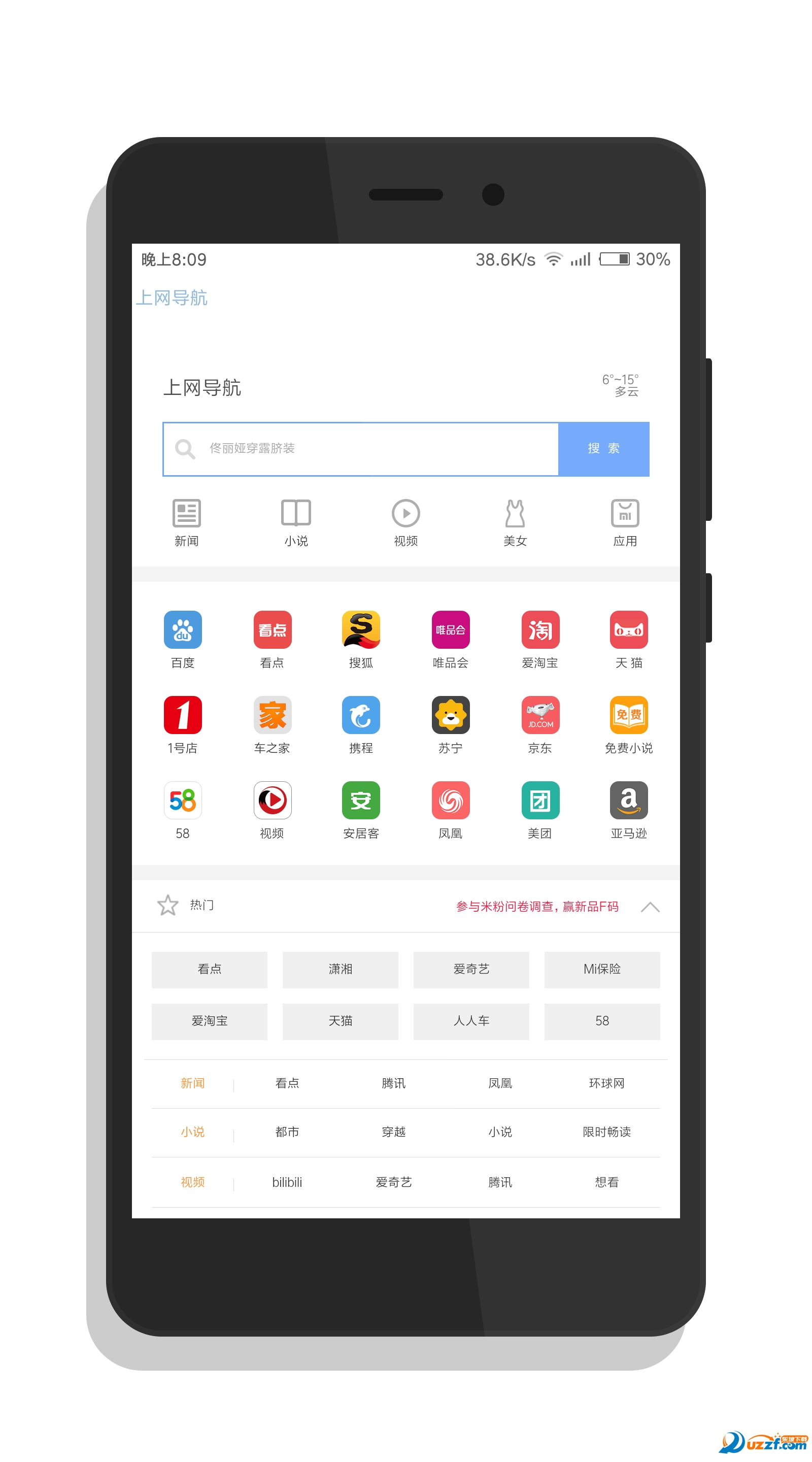Frin浏览器官方正版截图2