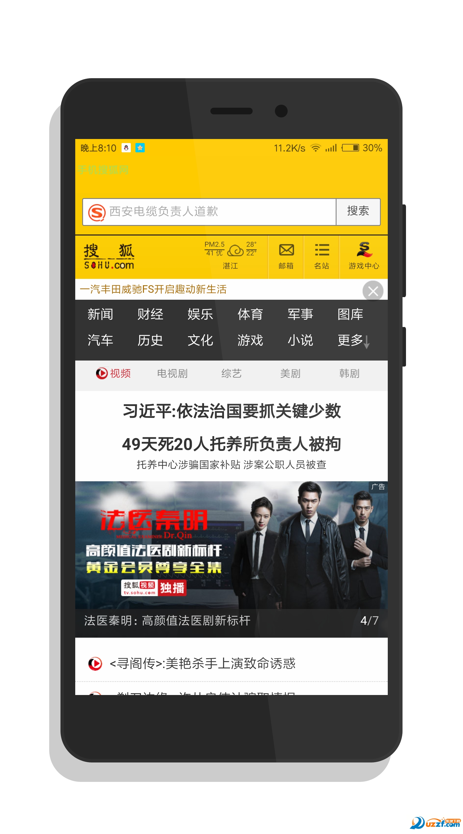 Frin浏览器官方正版截图4