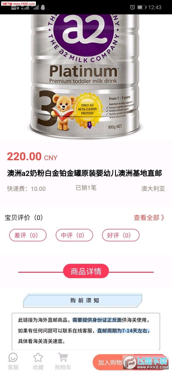 塔斯牧联免费版截图2