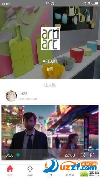 生活仕