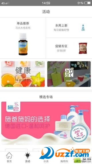 生活仕安卓版截图2