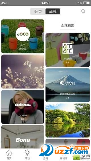 生活仕安卓版截图4
