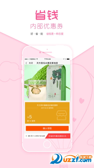 好省街