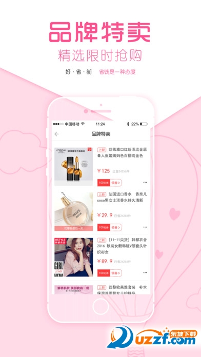 好省街去广告版截图4