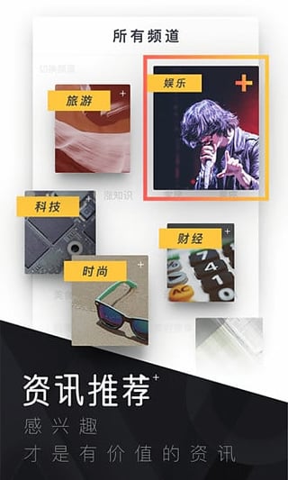 uc头条去广告版截图2