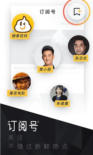 uc头条去广告版截图3