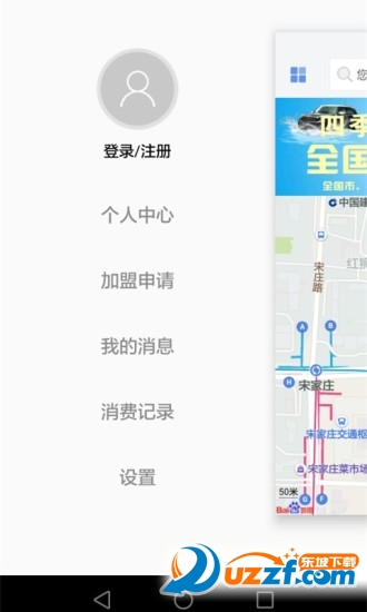 四季洗车