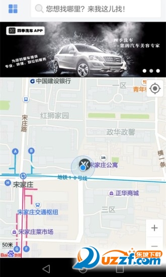 四季洗车破解版截图2