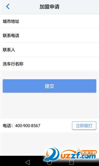 四季洗车破解版截图4