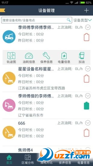 易测宝