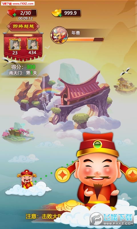 招财进宝大PK红包版截图3
