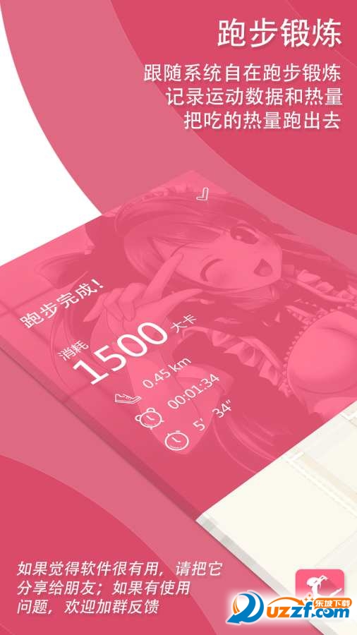 CUT路里汉化版截图5