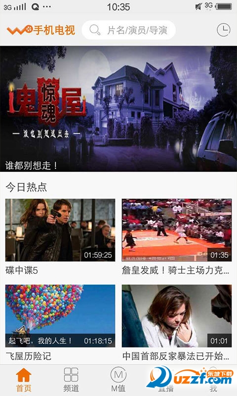 联通TV