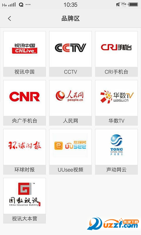 联通TV精简版截图2