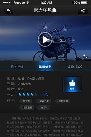 清泽微视破解版截图2