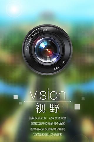 清泽微视破解版截图4