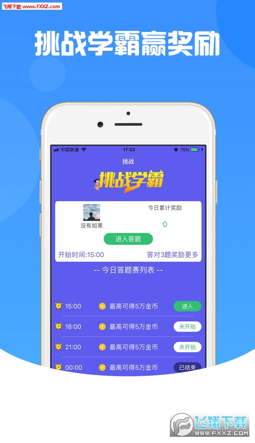 唐诗赚