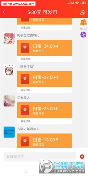 欢乐红包汉化版截图3