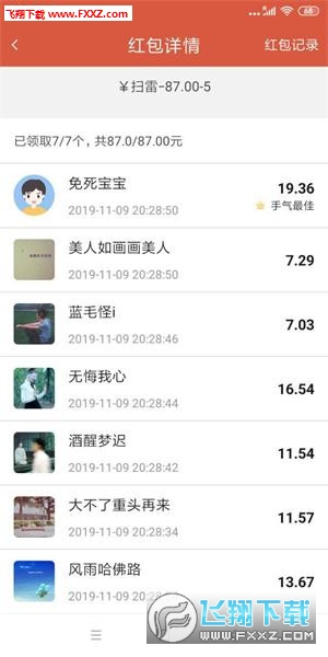 欢乐红包汉化版截图2