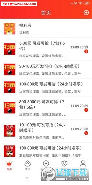 欢乐红包