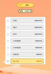 成语疯狂赚免费版截图2