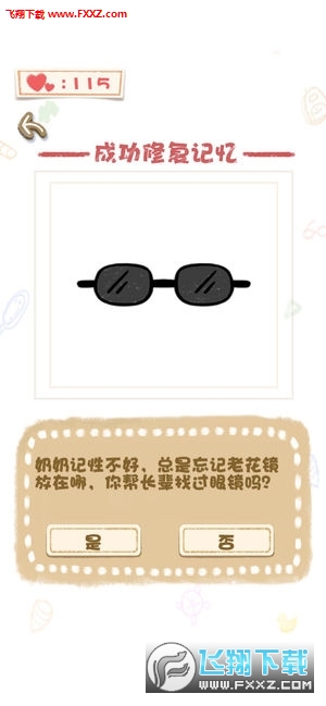 欢乐擦图赚钱网页版截图2