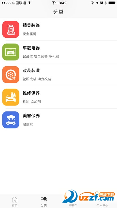 车加商城