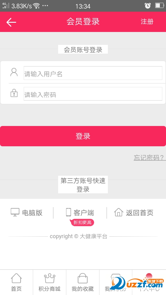 大健康网页版截图2