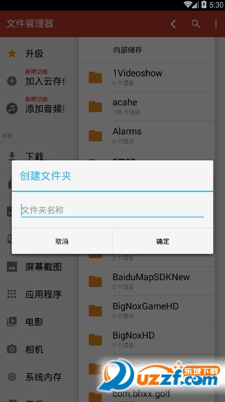 Holo文件管理器正式版截图2