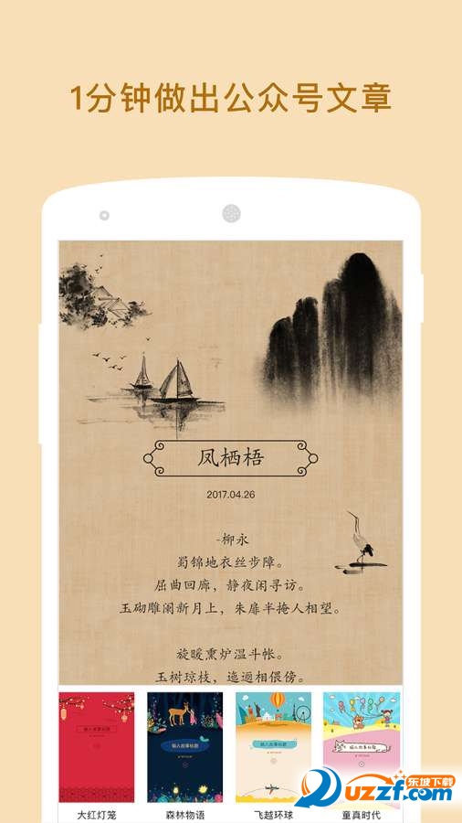 图片说安卓版截图2