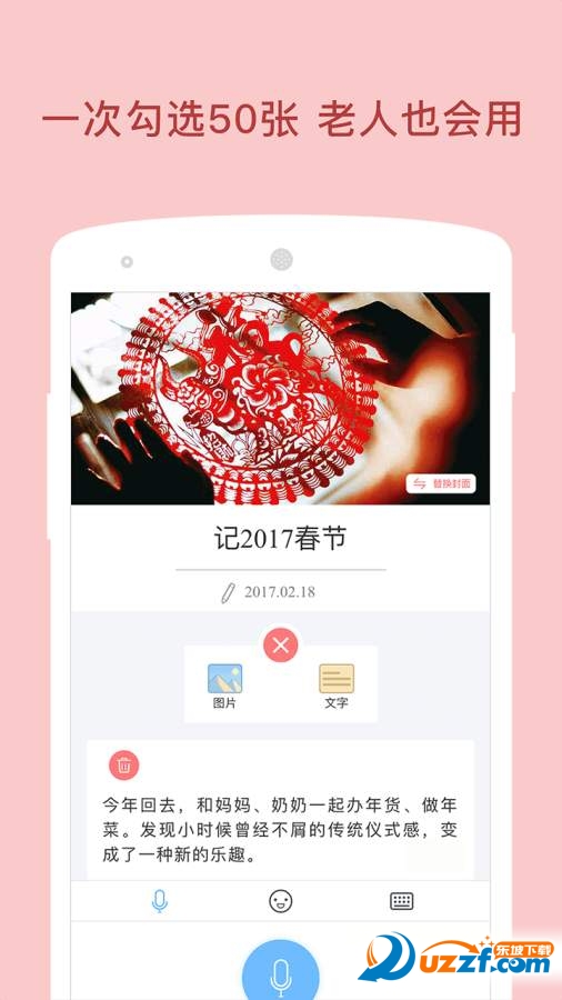 图片说安卓版截图3