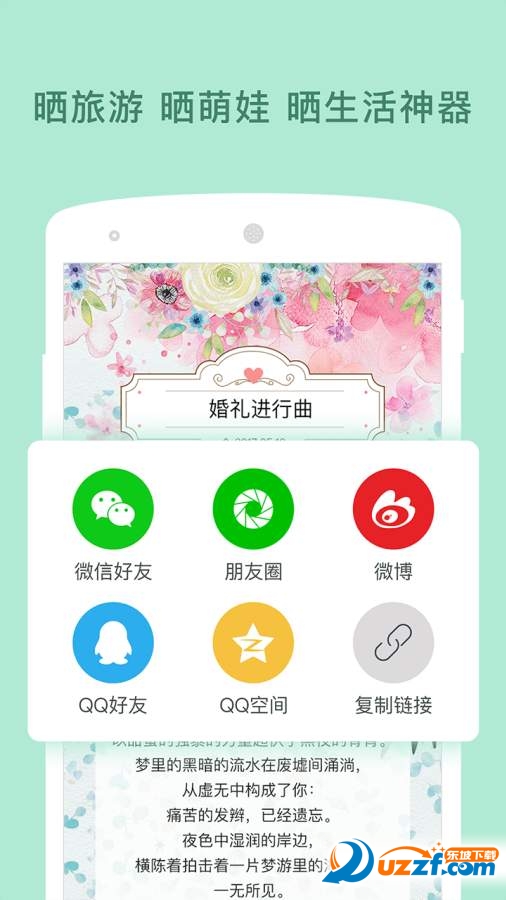 图片说安卓版截图4