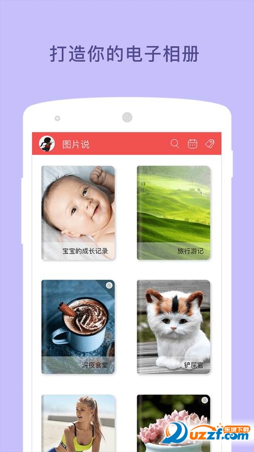 图片说安卓版截图5