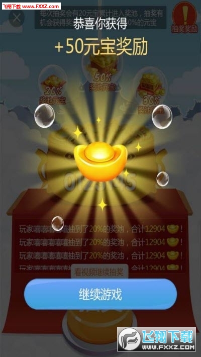 天天迎财神赚钱版截图2
