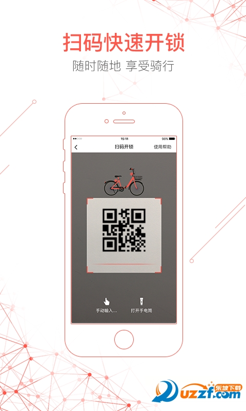 骆驼单车安卓版截图2