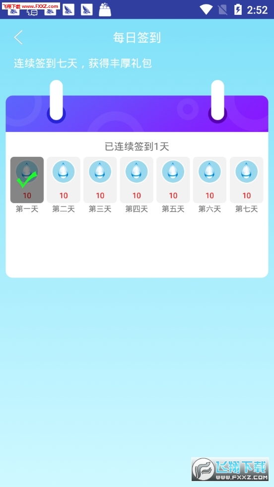 浇水种树赚钱免费版截图2