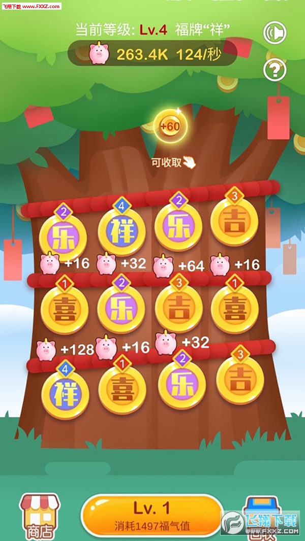 我是包租婆赚钱去广告版截图2