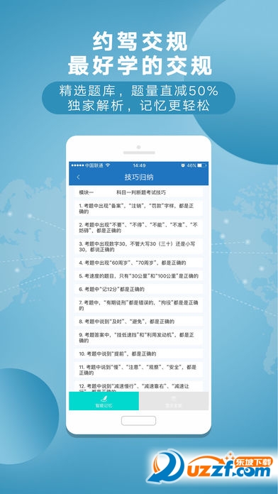 我要约驾完整版截图4