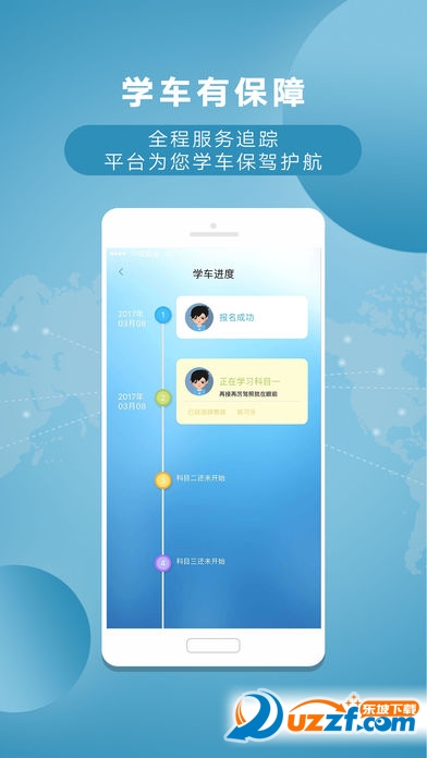 我要约驾完整版截图3
