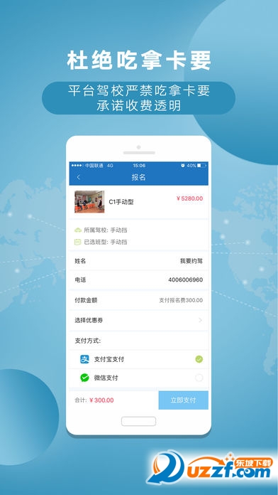 我要约驾完整版截图2