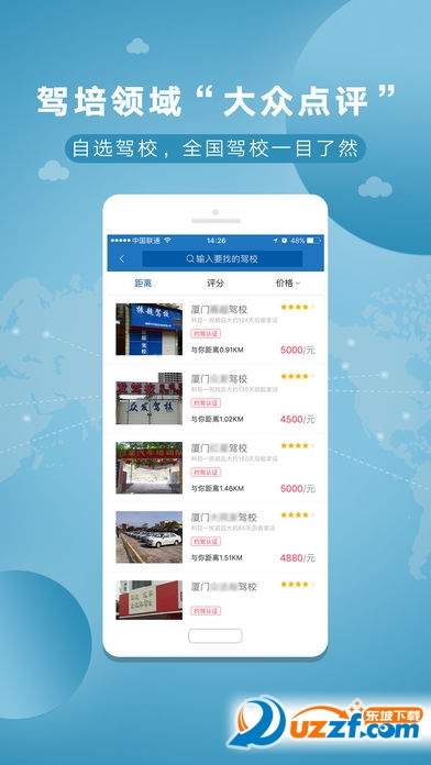 我要约驾