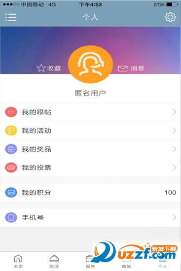 攀枝花市民卡官方正版截图2