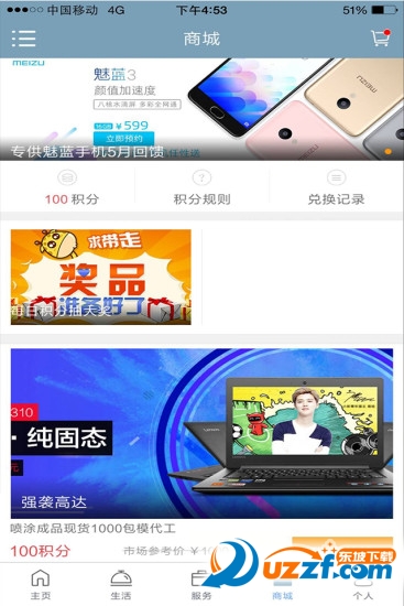 攀枝花市民卡官方正版截图3