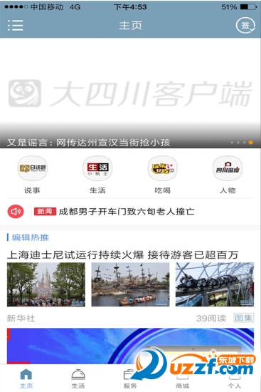 攀枝花市民卡官方正版截图4