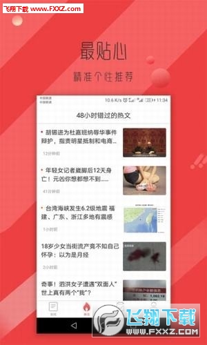 锦鲤看看赚钱官方正版截图2