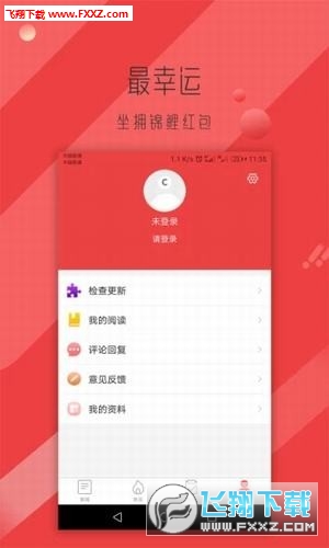 锦鲤看看赚钱官方正版截图3